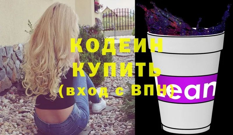 сайты даркнета какой сайт  Беслан  Codein Purple Drank 